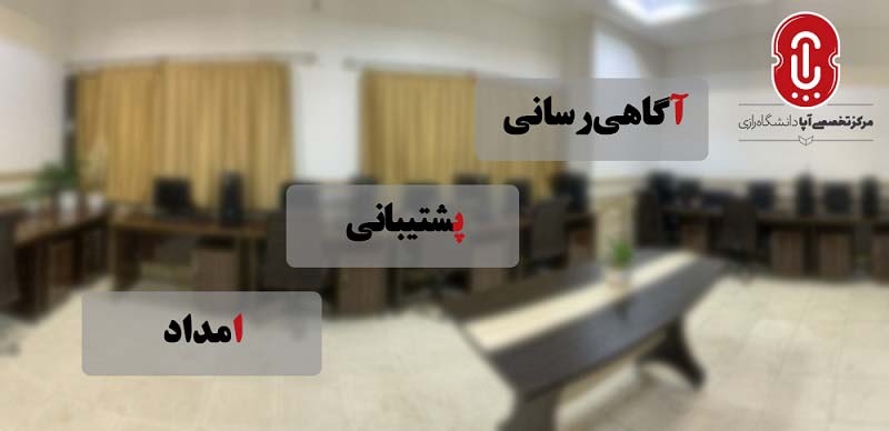 علیرغم وجود برخی تنگناهای بودجه ای که برای این مراکز ارزشمند بوجود آمده است حمایتها و همکاری های مرکز ماهر وزارت ارتباطات با مراکز آپا همچنان استمرار دارد و هرگونه قطع همکاری با مراکز فوق قویا تکذیب میشود.