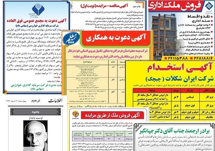از گذشته تا به امروز روش های جدید مختلفی برای استخدام نیروی کار در کشور بوجود آمده اند و  هر کدام در زمان های مختلف کاربرد بیشتری داشتند که البته برخی از آن ها برای جذب فوری نیرو مناسب ترند