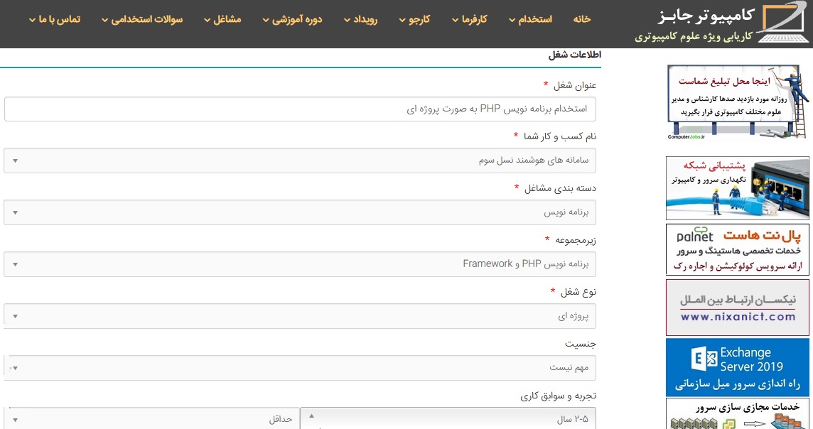 برای استخدام سریع نیرو، کارفرمایان این نکات را رعایت کنند