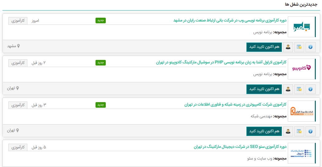 چگونه به عنوان کارآموز برنامه نویس در شرکتهای برنامه نویسی استخدام شویم