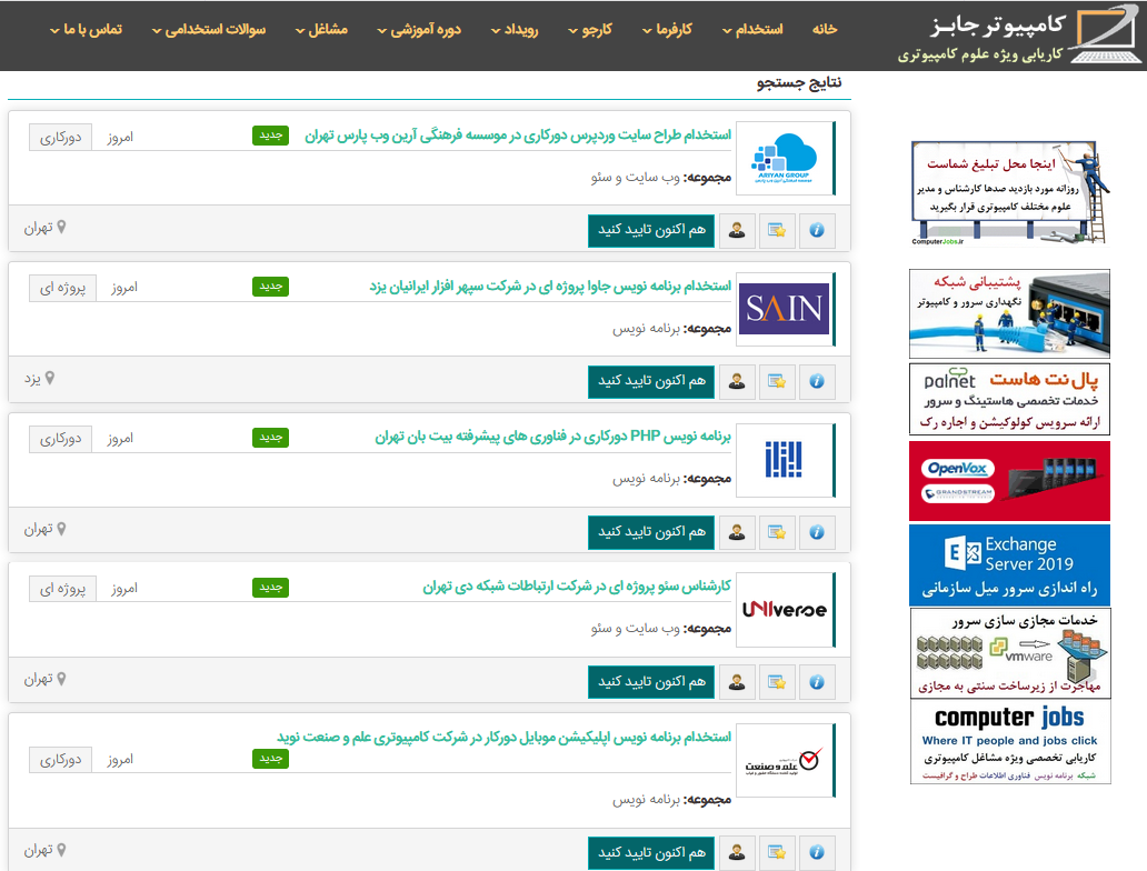 سایت استخدام دورکاری اینترنتی