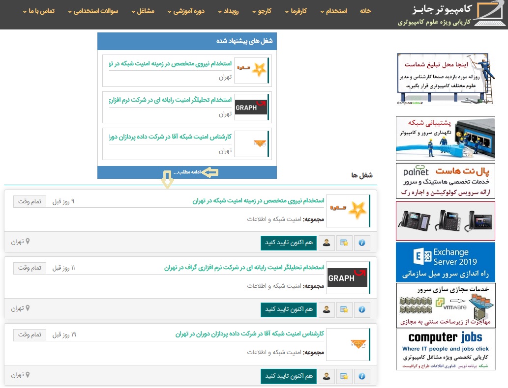 دریافت آگهی استخدام نیرو