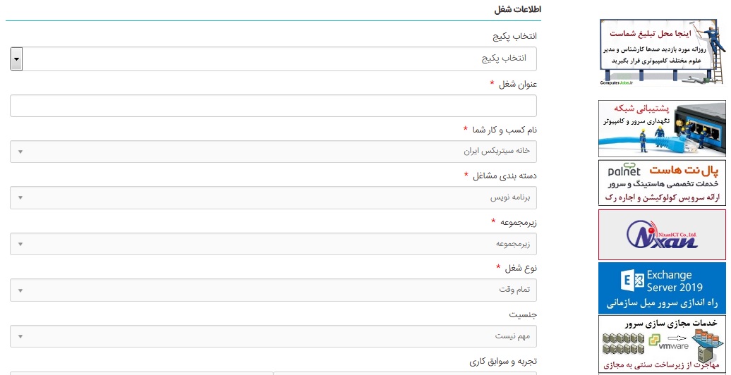سایت کاریابی اینترنتی کامپیوتر جابز بزرگترین مرجع ارسال آگهی استخدام و سفارش آنلاین ثبت خبر دعوت به همکاری از کارفرمایان و معتبرترین سامانه استخدامی کارجویان در ایران