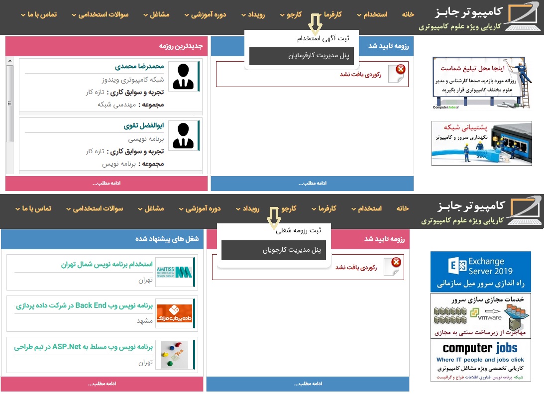 وظایفی که کاریابی برنامه نویسان آزاد کار و فریلنسر کامپیوتر جابز برای نیروی توسعه دهنده وب سایت استخدام و اشتغال خود درنظر دارد
