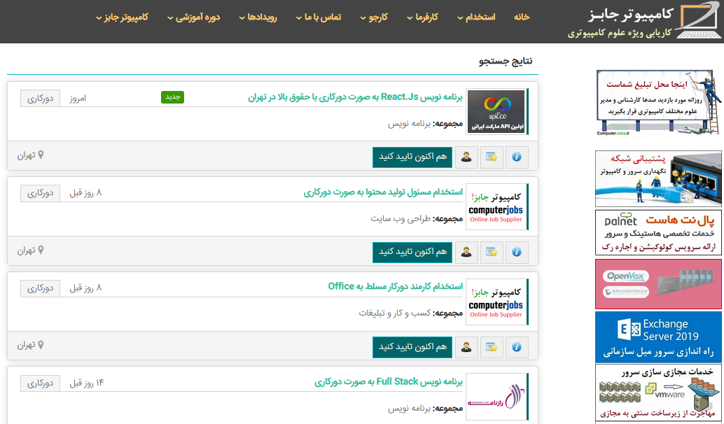 برنامه نویسان تازه کاری که با انجام پروژه‌ های عملی تجربه لازم را جهت ورود به بازار کار کسب کرده اند، اکنون به دنبال همکاری با پروژه های بزرگ با حقوق و درآمد بالا می باشند.