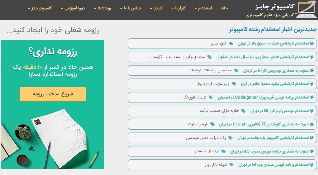 چنانچه می خواهید از جدیدترین اخبار جذب نیرو و آخرین آگهی های استخدام امروز چهارم خرداد نود و نه در زمینه کسب و کار فناوری اطلاعات IT، شبکه و کامپیوتر اطلاع پیدا کنید همراه ا باشید.