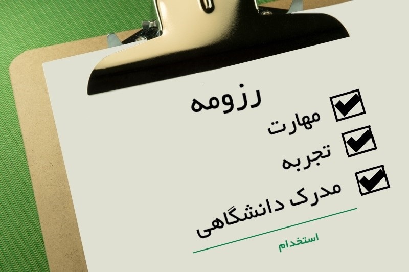 اگر در جستجوی شغل به عنوان جویای کار برنامه نویس، کارشناس شبکه، مهندس کامپیوتر، طراح وب سایت و گرافیست و ... هستید می توانید در اینجا، جاب متناسب با تخصص خود را جستجو کنید و رزومه خود را برای کارفرمای مربوطه ارسال نمایید